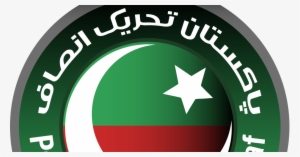 Tehreek Insaf Logo Png #788533 Tehreek Insaf Logo Png #788533