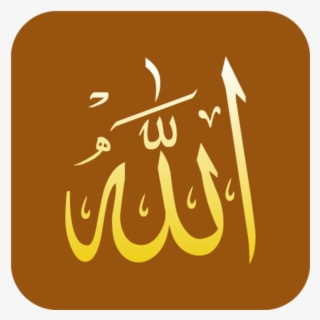 What Other Items Do Customers Buy After Viewing This - Allah Logo Png #7817873