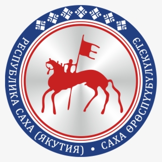 National Anthem Of The Sakha Republic - Герб Республики Саха Якутия #7823151