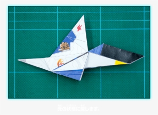 Origami #7841151