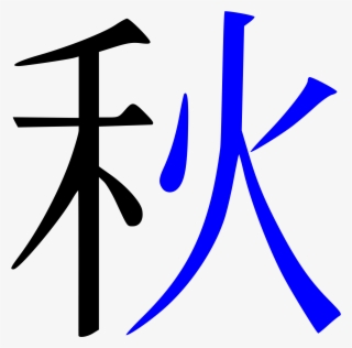 Open - Japanese Kanji For Victory #7863533