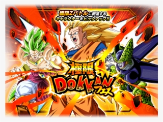 Picture - All Extremes Awakenings Dokkan #7867057