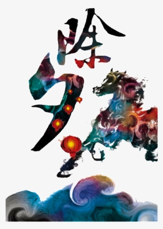 This Graphics Is New Year's Eve Element Design About - Illustration #7873465