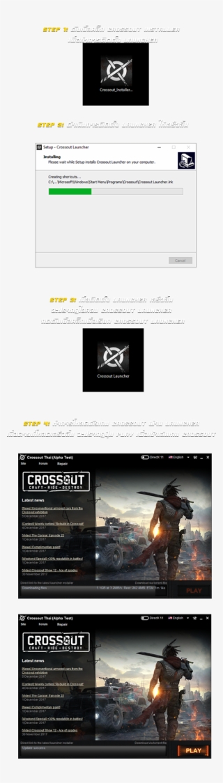 ขั้นตอนการติดตั้ง - Pc Game #7875768