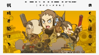 Tiny Metal Main - Tiny Metal Cover #7877977