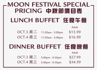 Dl Moonfest Price - 葡 式 蛋挞 #7881316