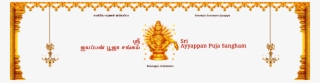 Dedicated To Spiritual And Cultural Activities With - Akhila Bharatha Ayyappa Seva Sangam #7890646