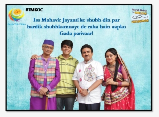 Tmkocverified Account - Taarak Mehta Ka Ooltah Chashmah #7890696