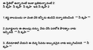 Telugu Christian Songs Lyrics Part - Document #7894333