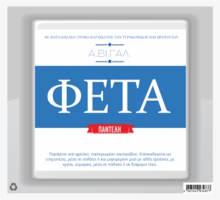Avigal Feta - Electronics #7894858