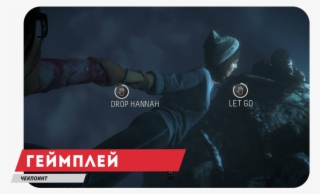Фишка У Until Dawn Все Та Же, Что И У Heavy Rain Или - Pc Game #7913078