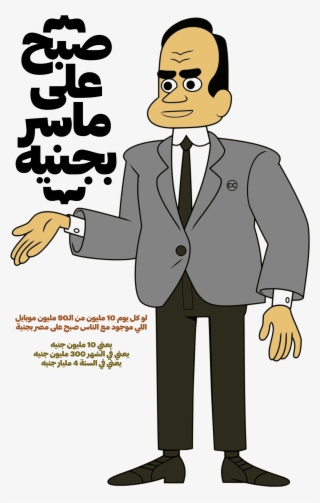 Big Image - Steven Universe Mayor Dewey #7918870