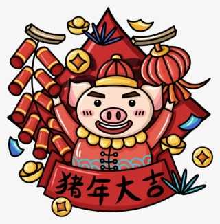 Blessing Lunar New Year Pig Animal Png And Psd #7922161