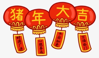 Chinese Style Red Festive Lantern Png And Psd - Pig #7960072
