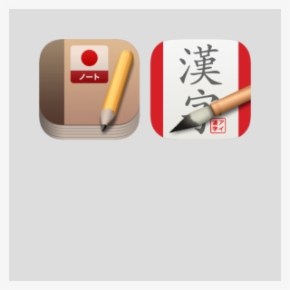 Japanese Kanji Study & Writing Practice Bundle 4 - Illustration #7960601