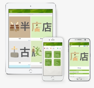 Iphone And Android Presentation Of The Application - Kanji App #7960715