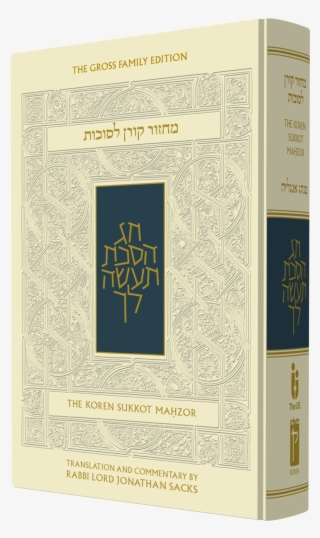 Heb Eng Sukkot Machzor Angliya 3d New - Document #7969594