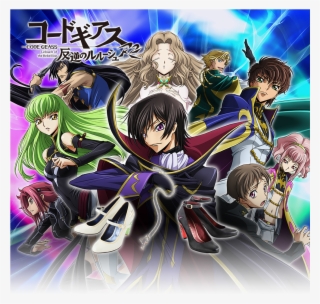 Intro Back - Code Geass #7972403