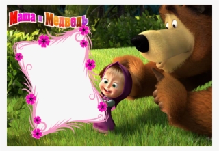 Efecto De Fotos De La Categoría - Masha And The Bear Icon #7973867