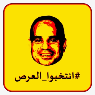 Vote For Pimp #7981243