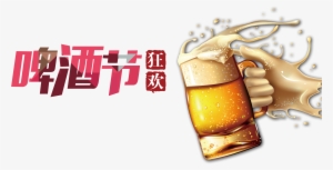 This Graphics Is Oktoberfest Carnival Font Design About - Beer #84851