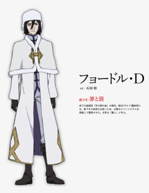 Bungou Stray Dogs Png - Fyodor Dostoyevsky Bungou Stray Dogs #804339