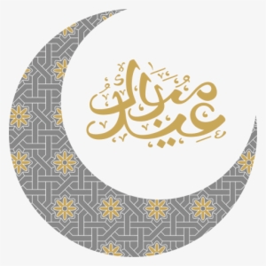 Visit - Eid Mubarak Ramadan Kareem #806165