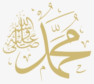 Golden-muhammad - Sallallahu Alaihi Wasallam In Arabic Calligraphy #8001731