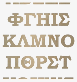Wooden Greek Letters By Woodenletters - Midpoint Cafe #8004992