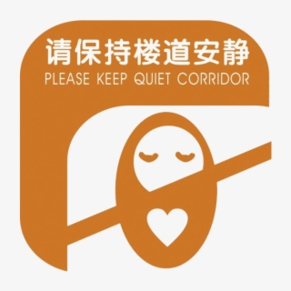 Keep Quiet Transparent Background - Heart #8005846