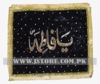 #muḥarram - Fatima #8009550