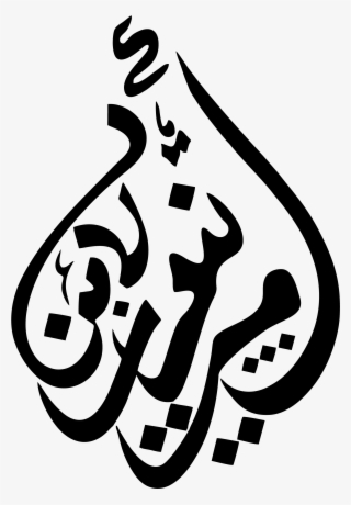 Calligraphy #8010194