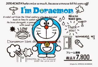 I'm Doraemon - 哆 啦 A 夢 #8014097