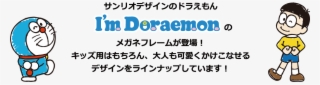 「i'm Doraemon」 オリジナルショップバッグプレゼント - I M Doraemon #8014434