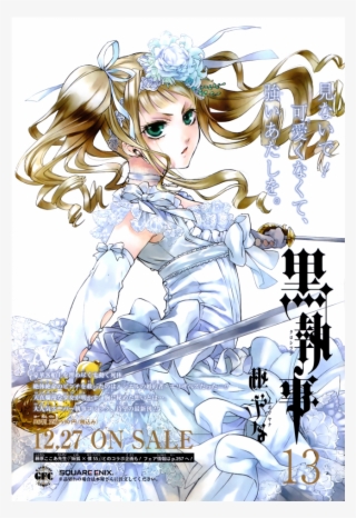 Please Note - Kuroshitsuji Elizabeth #8055159