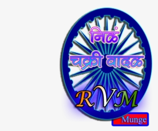 Https - //www - Facebook - Com/drba - Rvm - Emblem #8089831