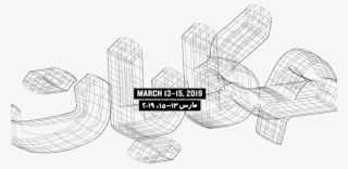 Hekayatdates-01 - Line Art #8092389