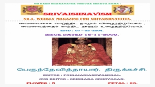 Om Namo Bhagavathe Vishvak Senaya Meaning ) - Poster #8092623