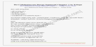 Devi Mahatmyam Durga Saptasati Chapter In Telugu Png - Document #8093236
