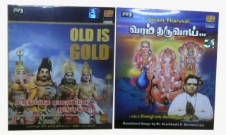 Best Tamil Devotional Songs Mp3 Cd மருதமலை மாமணியே - Thiruvilayadal #8093759