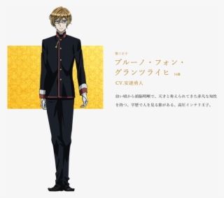 Http - //ami - Animecharactersdatabase - Com/uploads/chars/5688- - Oushitsu Kyoushi Haine Characters #8096031