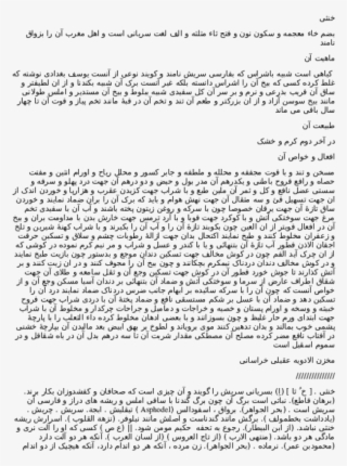 Docx - Early Life Of Allama Iqbal In Urdu #8097225