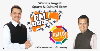 #wadala #vidhan Sabha Me Rakha Gaya #cmchashak #marathon - Cm Chashak #8097309