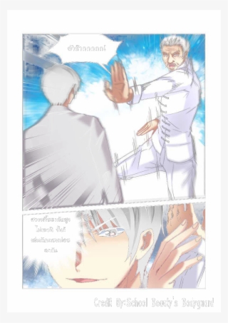 School Beauty's Bodyguard - Poster #8097518