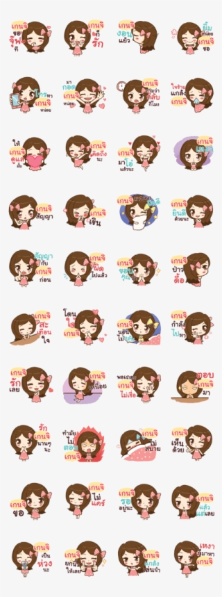 Genji I'm Your Girlfriend - Line #8099275