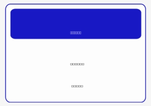 How To Set Use Notice Do Not Enter Clipart #816938