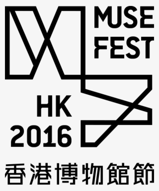 Muse Fest Hk - 香港 博物館 節 Logo #8102588