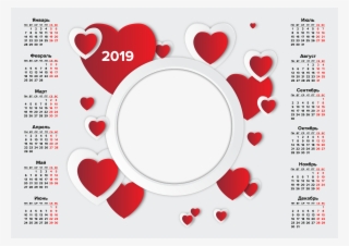 Calendar Png Transparent - Heart #8102701
