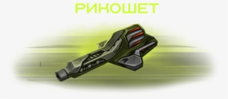 Ricochet 01 - Shaft #8108908