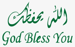 God Bless You Png - Calligraphy #8108947